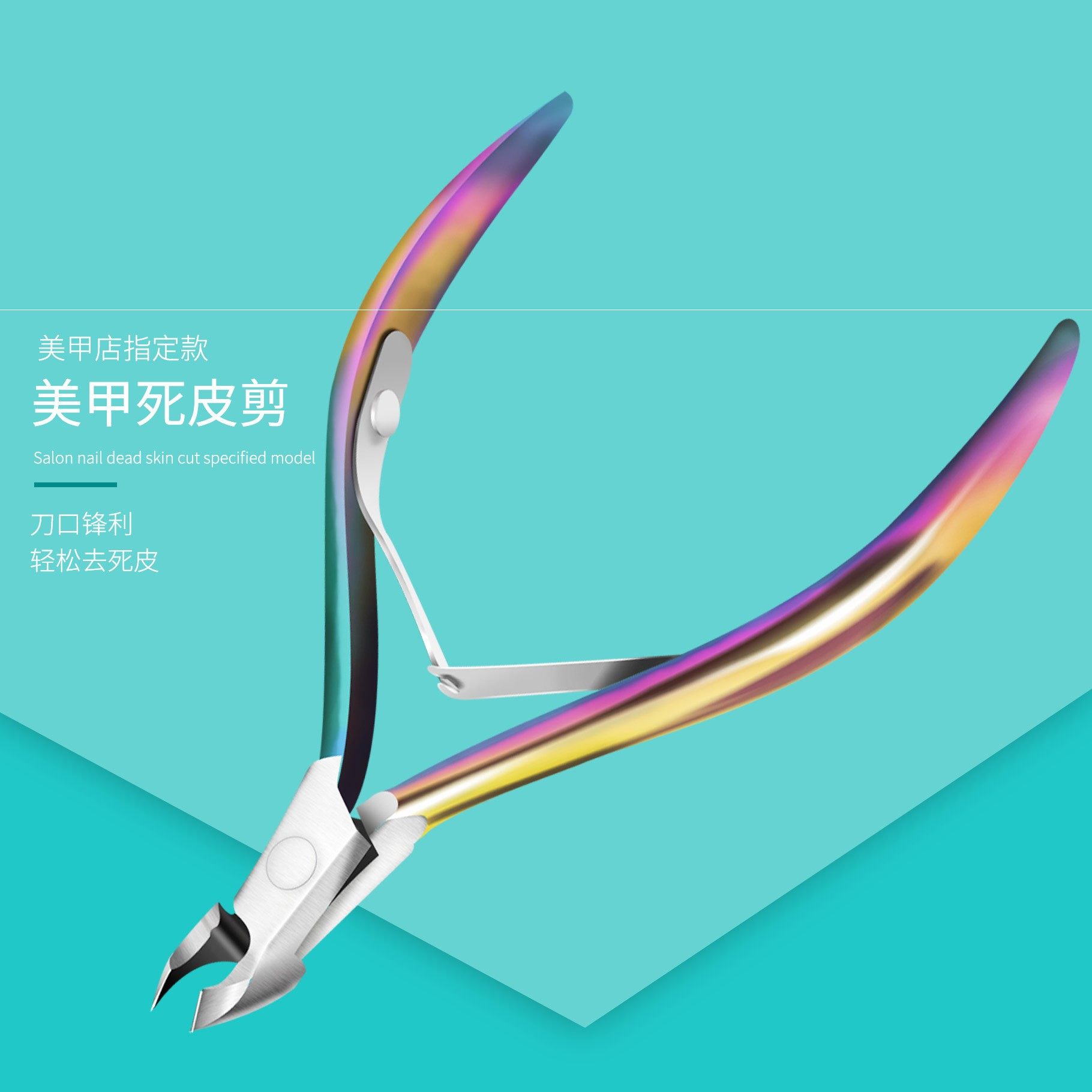 手脚甲沟专用剪刀原装斜口指甲刀单个家用鹰嘴钳修脚神器去死皮钳