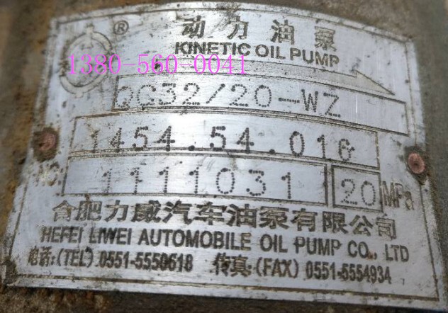 QC32/20-WZ转向油泵QC32/20-WZ