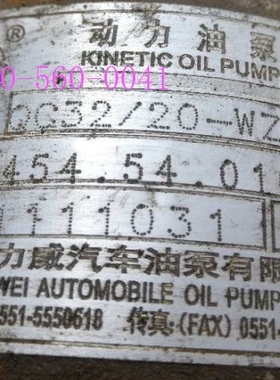 农业机械转向助力泵液压助力泵 QC32/20-WZ （13齿）动力转向油泵