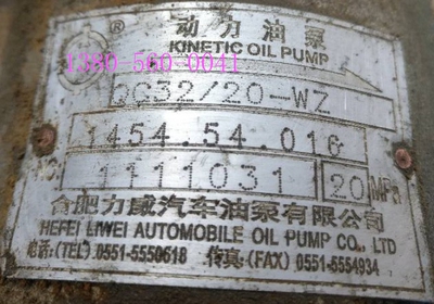 QC32/20-WZ转向油泵QC32/20-WZ