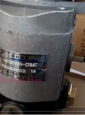 合肥力威汽车转向油泵  QC25/16-ISME 配套油泵 液压转向油泵