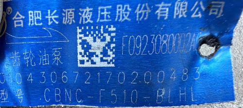 合肥长源液压环卫车齿轮油泵
