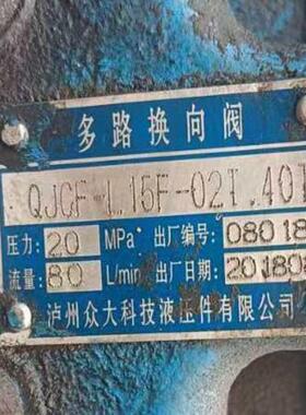 泸州众大科技液压科技 QJCF-F15F-O2T.4OT 手动气动一体式多路阀
