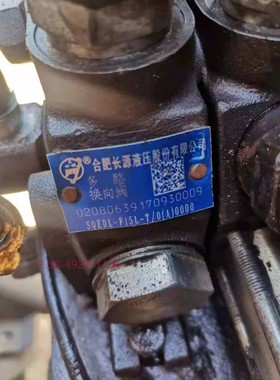 合肥长源液压 气控多路阀SQEDL  SQEDLG1-F15L-T/O(A)OOOO 液压阀