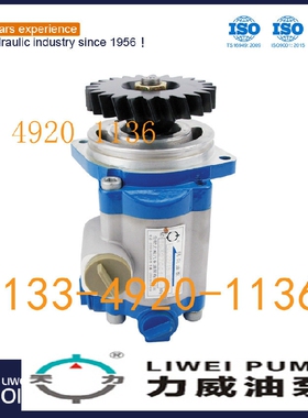 合肥力威612630030294叉车汽车转向泵动力 QC22/15-WP12