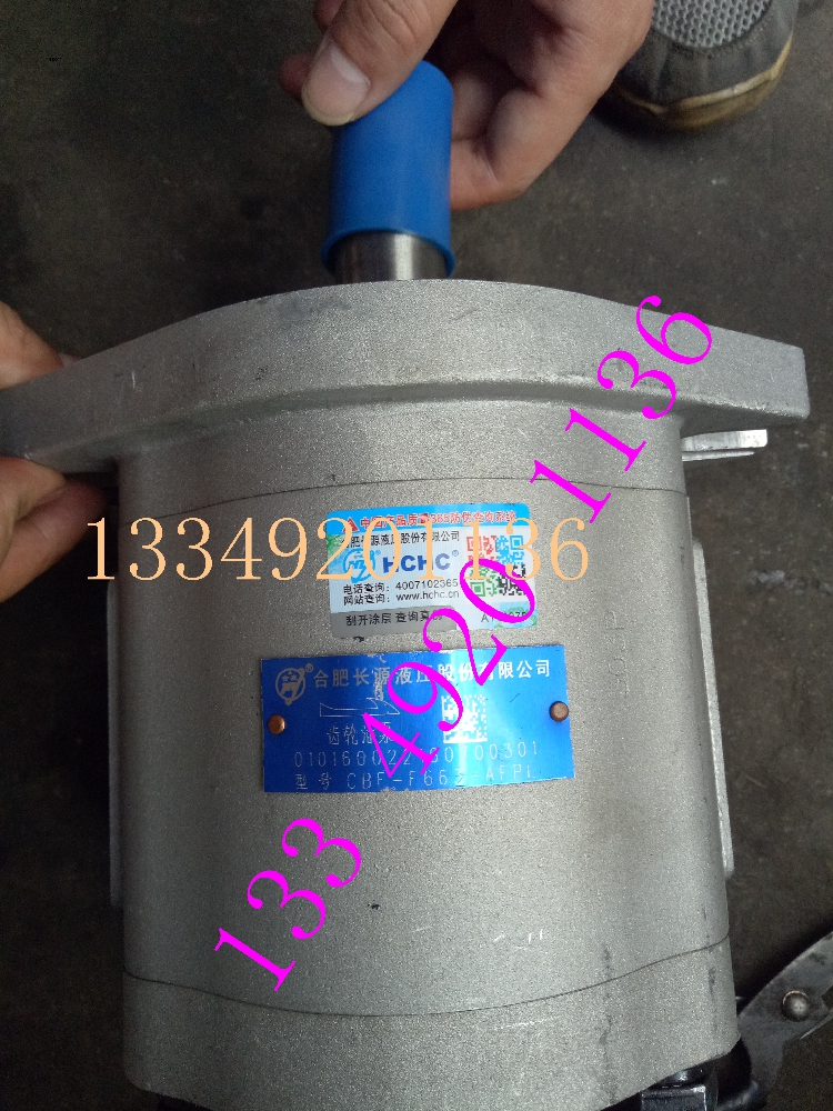 CBF-E550-AFPL油泵HCHC合肥长源