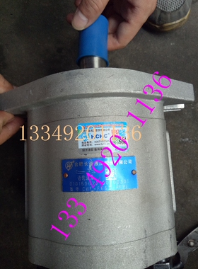 齿轮油泵CBF-F663-AFPL合肥长源液压齿轮泵 CBF9-F663-AFPL液压泵