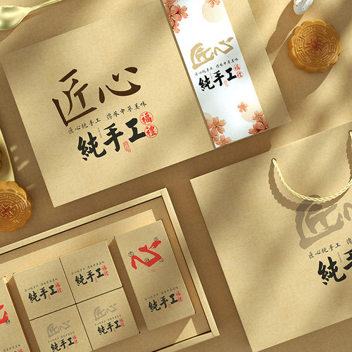 中秋礼盒月饼盒高档通用