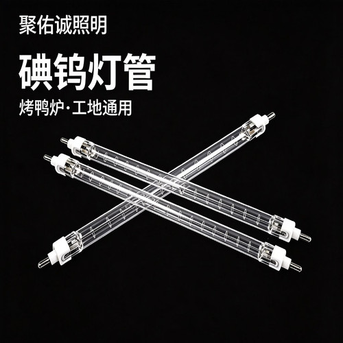 碘钨灯管1000W烤鸭炉灯管500W300