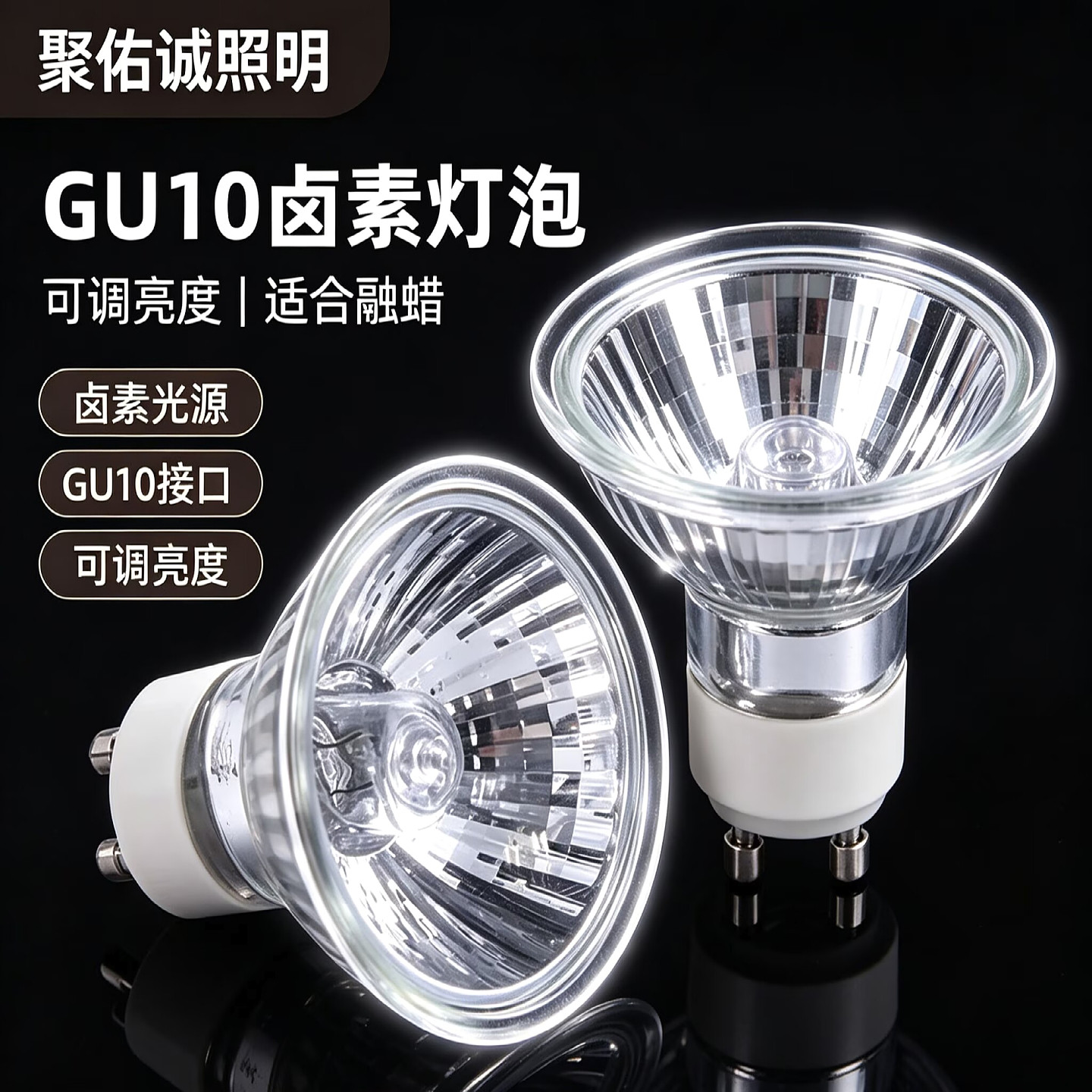 融蜡灯泡20W35W50W插脚GU10灯杯烤箱灯泡220V台灯卤素灯泡