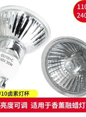 灯泡香薰融蜡灯融烛灯GU10卤素灯珠35W25W220卤钨蜡烛加热50W