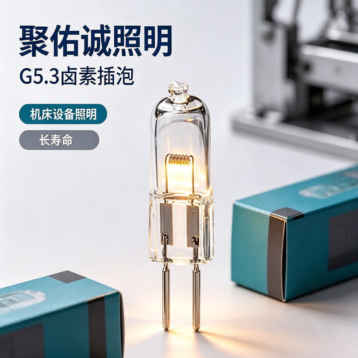 机床灯泡24v卤素灯珠220V卤钨灯20w插泡12v插脚g4小灯泡g9灯泡35W