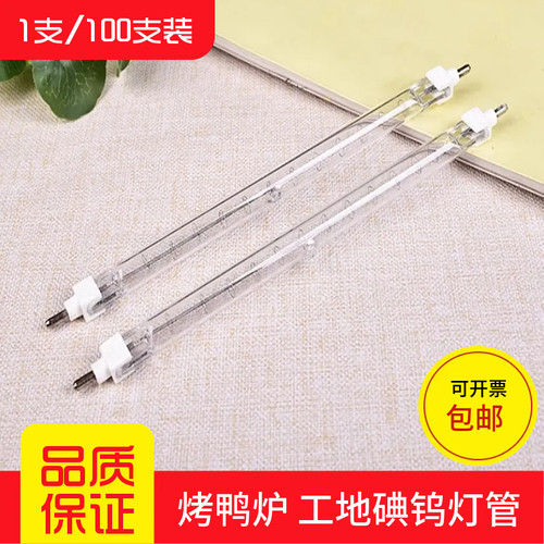 碘钨灯灯管1000W烤灯耐高温