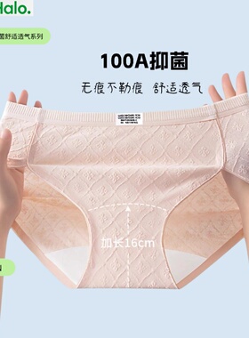 st纯棉女士内裤10A抗菌无痕舒适透气不勒不夹臀2025新款三角裤