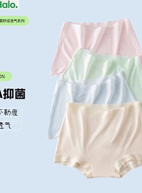 st女士内裤80支莫代尔平角10A抗菌无痕舒适透气加长裆100%安全裤