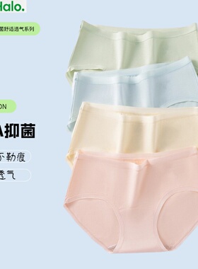 st纯棉内裤女A类婴儿棉10A抗菌无痕舒适透气加长裆中腰少女内裤