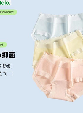 st纯棉内裤女中腰棉裆10A抗菌无痕舒适透气弹力包臀全棉女内裤