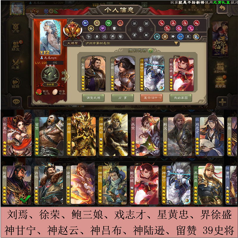 y40 三国杀刘焉徐荣神甘宁神吕布戏志才界徐盛鲍三娘