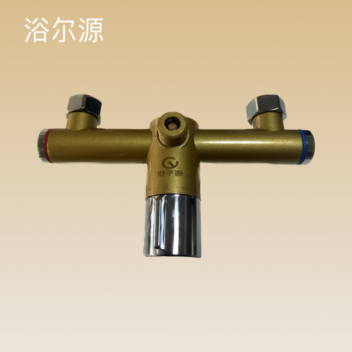 浴尔源太阳能热水器恒温阀（可改增压阀）明装暗装淋浴卫生间龙头