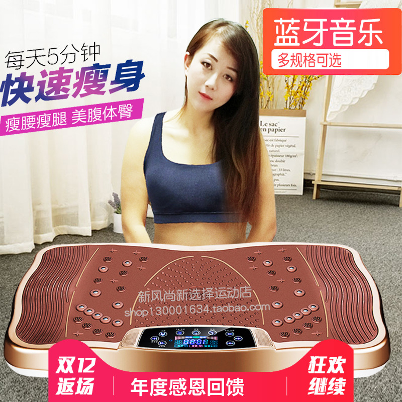 蓝牙音乐甩脂机减肥神器全身站立式抖动抖肉机运动抖脂机健身器材