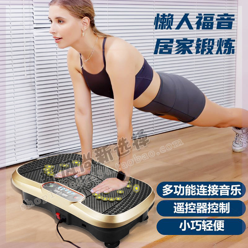 律动机垂直震动抖抖甩脂机