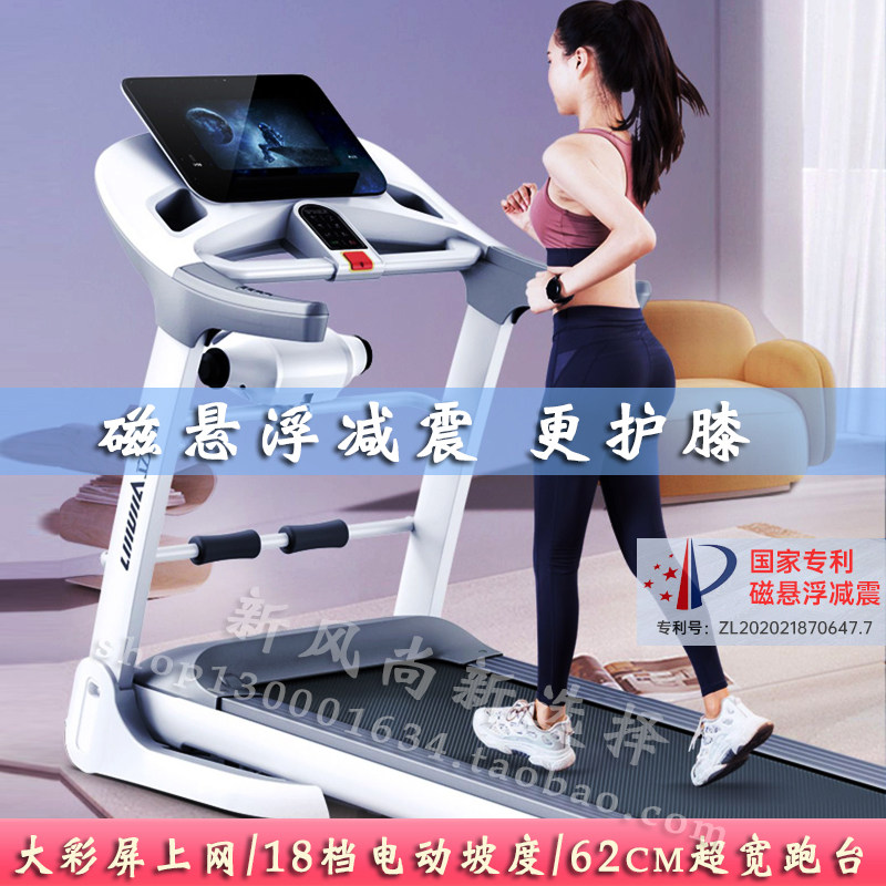 大彩屏上网磁悬浮减震智能跑步机家用静音折叠减肥室内健身房专用