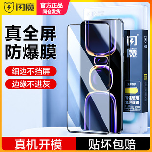 闪魔适用红米k80pro钢化膜K60至尊版PRO保护模k70全屏小米k60E抗蓝光redmi冠军版k50pro防指纹K60E手机摸k70e