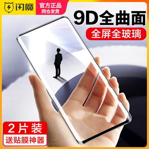 闪魔适用华为P40pro钢化膜ELS-AN00曲面屏p40pro+玻璃保护模elsan00手机贴摸p40防摔p40plus全屏hw高清p40pri