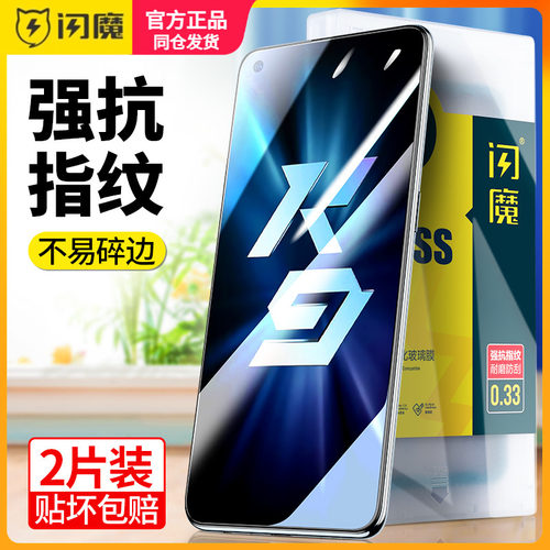 闪魔 适用OPPOK9x钢化膜opop k9s防指纹k九x全屏0pp0 k9pro保护模欧珀K9x贴莫oopp k9x顺滑0PP0K9x高清手机摸