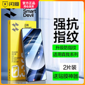 3高清realmeNeo7Turbo手机摸gt2pro大师q3i 闪魔适用真我gt6钢化膜Neo7 se保护模GTneo5 x7闪速Q2Pro防指纹2t