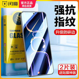 闪魔适用红米k80pro钢化膜k80至尊版k90手机膜k70pro高清k60ultra抗蓝光redmi k60E保护冠军版贴膜K90Promax