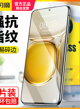 闪魔适用华为p50钢化膜p五零e保护摸化为p50e手机莫ABR-AL00全屏P50e5G高清透明P50e护眼hw p50e防摔p5oe蓝光