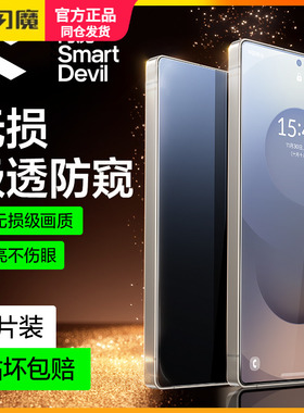 闪魔适用三星s25+钢化膜Galaxys25ultra防偷窥s24ultra手机贴莫隐私防偷看s24+抗指纹全屏玻璃高清无纹保护模
