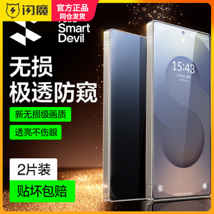 闪魔适用三星s25+钢化膜Galaxys25ultra防偷窥s24ultra手机贴莫隐私防偷看s24+抗指纹全屏玻璃高清无纹保护模
