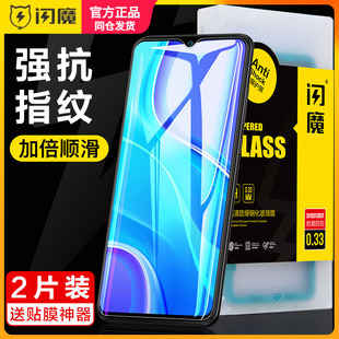 闪魔适用红米note12r钢化膜hongmi12c保护膜Rdemi9A/10A防指纹23076RA4BC全屏hm12 5G电镀Miui note12r手机膜