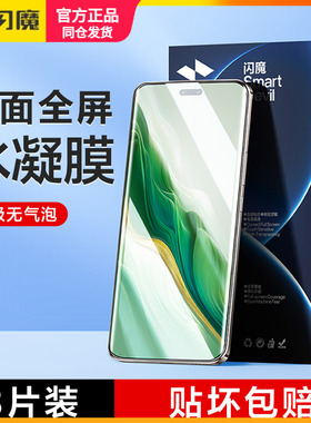 闪魔适用荣耀magic6钢化膜软honormagic6Pro保护膜9d魔术6保时捷全覆盖水凝maglc6至臻防指纹pr0曲面手机贴莫