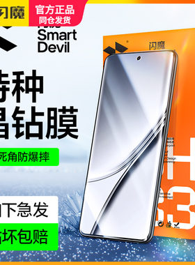 闪魔适用真我GTNeo5se钢化膜无边RealmeGTNeo5全屏透明手机贴莫ne05高清玻璃抗指纹爽滑钻石保护模9d防爆电镀