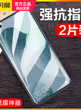 闪魔适用华为nova7钢化膜noa6se全屏nove7se保护模5G版JEF一AN00防爆nowa6es活力版10 por屏保novo手机摸note