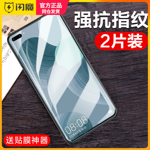 闪魔适用华为nova7钢化膜noa6se全屏nove7se保护模5G版JEF一AN00防爆nowa6es活力版10 por屏保novo手机摸note