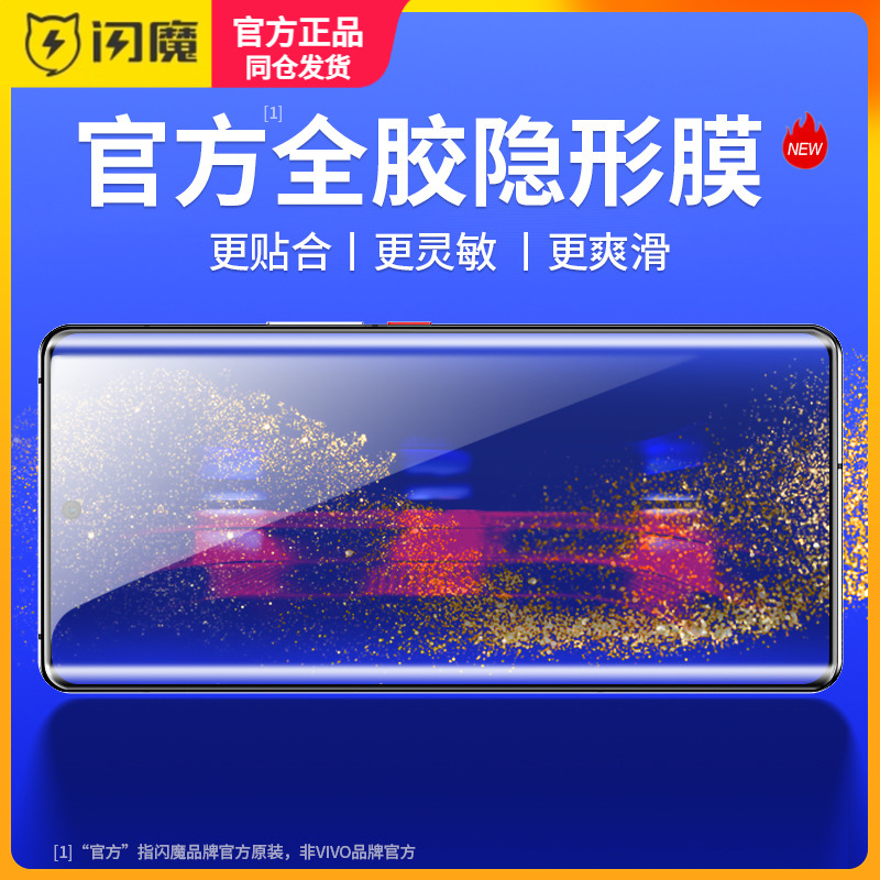 闪魔适用vivoiqoo11pro保护膜iqoo9pro全屏iqoo12pro钢化膜软v2172a高清11p爱酷iq009pr0薄8por屏保icoo10por