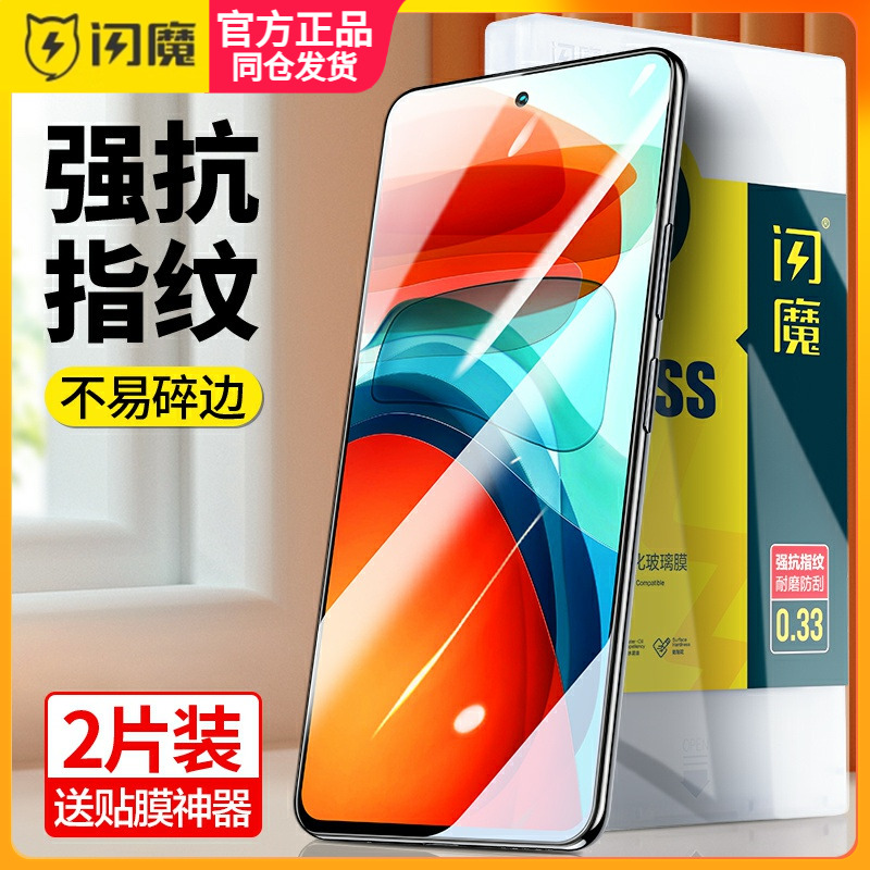 闪魔红米note10pro钢化膜neto11保护模10plo全屏10por+抗蓝光nt10小米redmi适用note11tpro+手机贴莫十5g高清