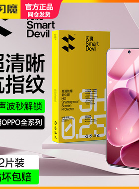 闪魔适用OPPOFindX8钢化膜oopofendx8s+手机贴莫findx9pro高清抗指纹fdx8ultra电镀全覆盖0pp0八蓝光9d保护模