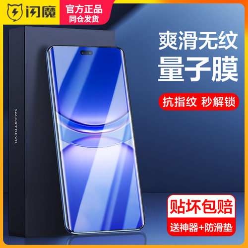 闪魔适用华为nova12 Pro钢化膜软nova12Ultra无纹曲面屏n0va12p量子模navo12pra超清手机摸nove防指纹na十二u