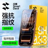闪魔适用iPhone17钢化膜15promax苹果13 16pro全屏X XS保护模XR十六17ProMax护眼11高清16plus手机贴莫12mini