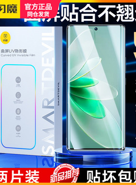 闪魔 vivoS17钢化膜软vivo隐形模S17pro S16全胶s17e曲面UV光固膜viviy78+保护贴莫vovos16 poa全屏vivos175g