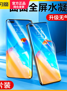 闪魔适用华为P50pro钢化膜软JAD-AL50保护模p30全屏JAD-LX9水凝膜p40pro+手机贴摸huaweip5opro防指纹p59pr0