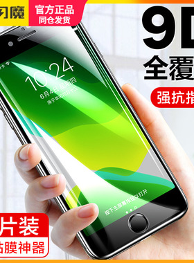 闪魔适用苹果SE2钢化膜iphSE2贴摸 se3无白边se二全覆盖pg2代保护膜A2298手机模iphoense2防爆平果se2代高清