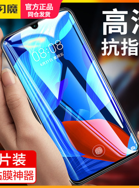 闪魔适用华为nova5ipro钢化膜SPN-AL00全屏5pro手机贴膜nov5lpro保护摸nava51pro高清nav5ipro全屏nove防指纹