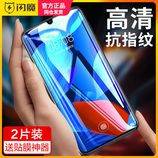 闪魔适用华为nova5ipro钢化膜SPN-AL00全屏5pro手机贴膜nov5lpro保护摸nava51pro高清nav5ipro全屏nove防指纹