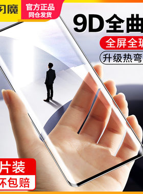 闪魔适用华为nova7pro钢化膜JER-AN10曲面屏note7por全屏玻璃N0va7pr0手机贴莫honor高清nova7保护模navo7pra